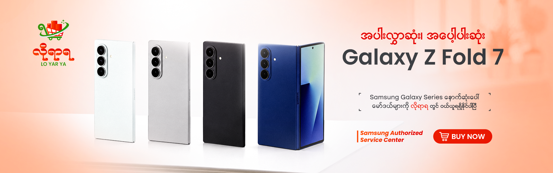 Samsung Galaxy Z Fold 7 at Lo Yar Ya