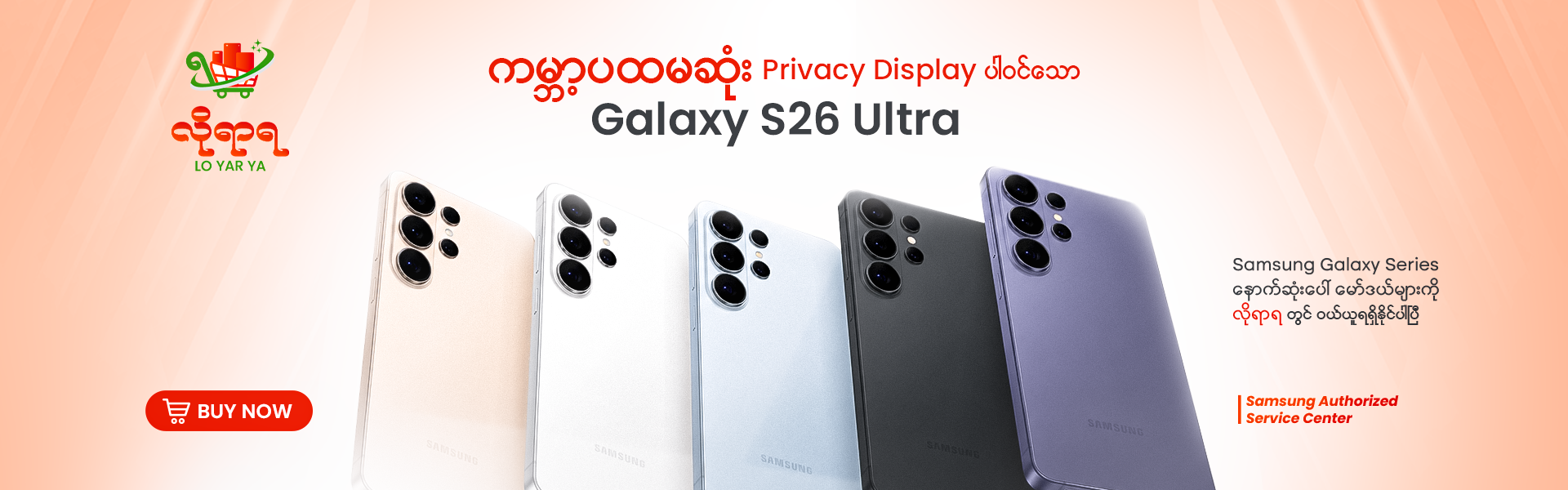 Galaxy S26 Ultra at Lo Yar Ya